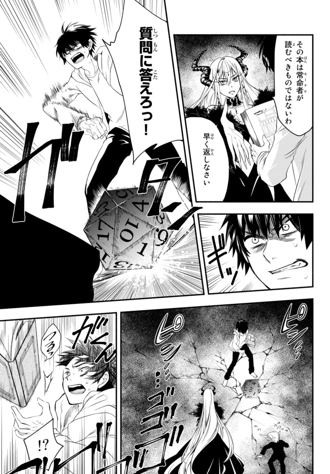 Isekai Munchkin -HP 1 no Mama de Saikyou Saisoku Dungeon Kouryaku- Chap 1 - Next Chap 2