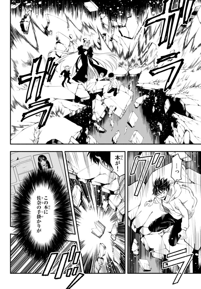 Isekai Munchkin -HP 1 no Mama de Saikyou Saisoku Dungeon Kouryaku- Chap 1 - Next Chap 2