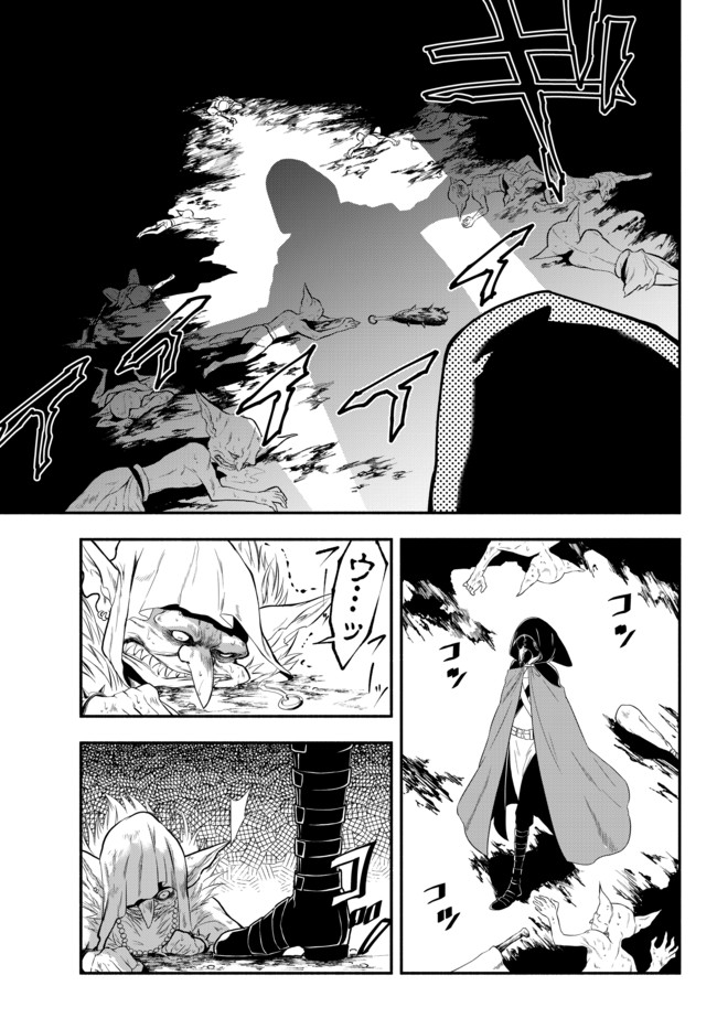 Isekai Munchkin -HP 1 no Mama de Saikyou Saisoku Dungeon Kouryaku- Chap 1 - Next Chap 2