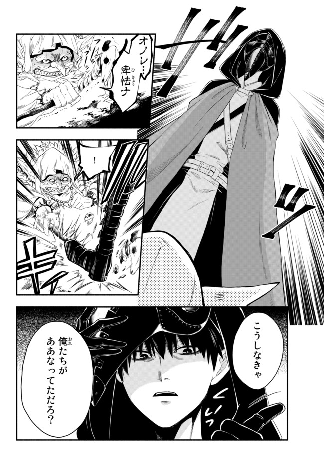 Isekai Munchkin -HP 1 no Mama de Saikyou Saisoku Dungeon Kouryaku- Chap 1 - Next Chap 2