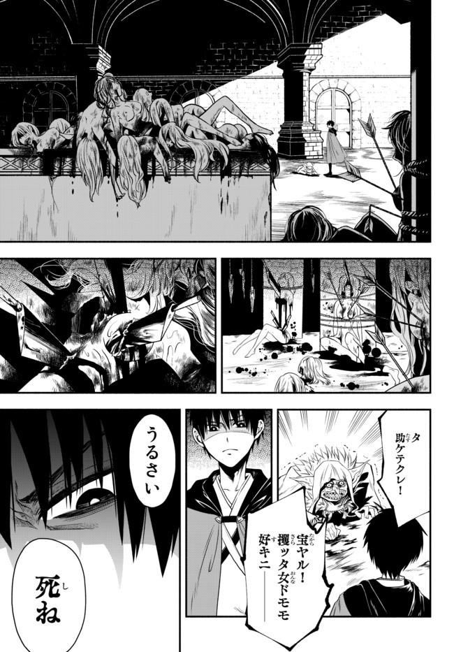 Isekai Munchkin -HP 1 no Mama de Saikyou Saisoku Dungeon Kouryaku- Chap 1 - Next Chap 2