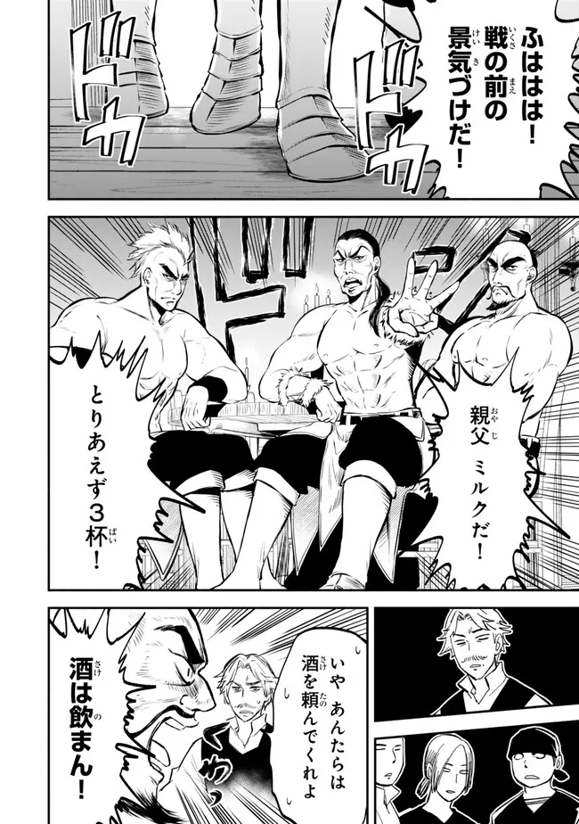 Isekai Munchkin -HP 1 no Mama de Saikyou Saisoku Dungeon Kouryaku- Chap 108 - Next Chap 109