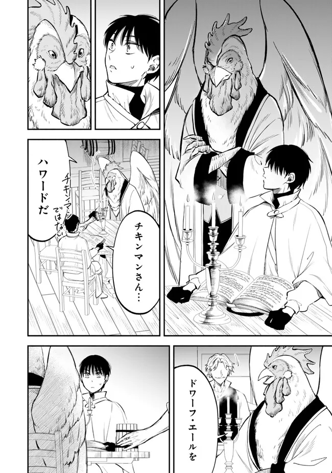 Isekai Munchkin -HP 1 no Mama de Saikyou Saisoku Dungeon Kouryaku- Chap 108 - Next Chap 109