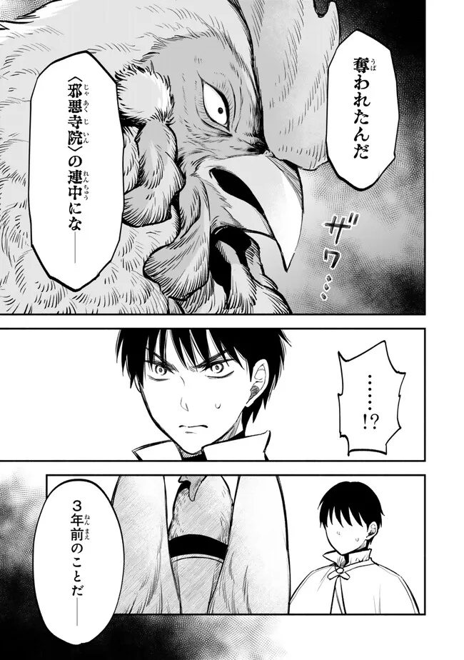 Isekai Munchkin -HP 1 no Mama de Saikyou Saisoku Dungeon Kouryaku- Chap 108 - Next Chap 109