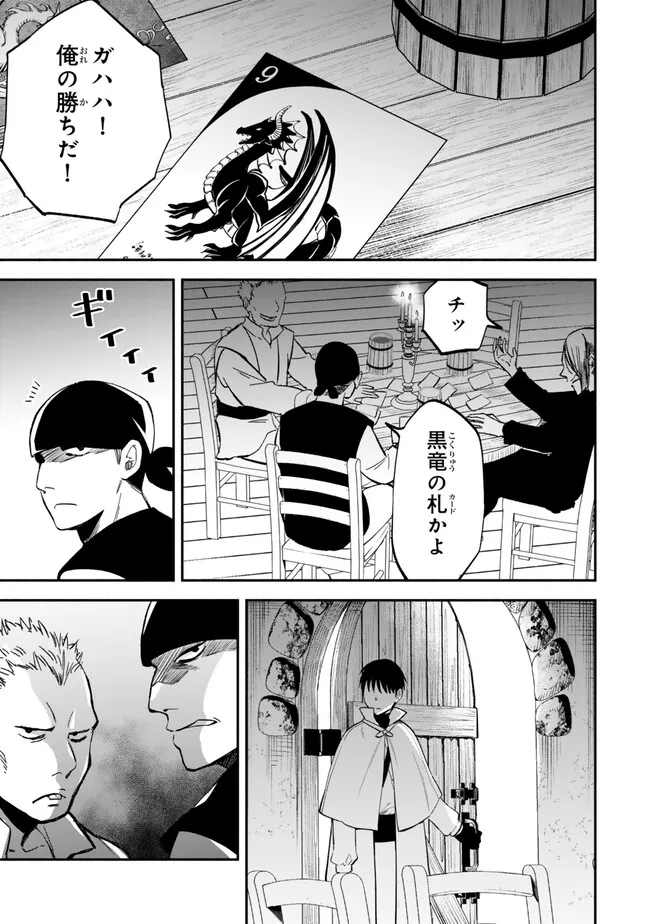 Isekai Munchkin -HP 1 no Mama de Saikyou Saisoku Dungeon Kouryaku- Chap 108 - Next Chap 109