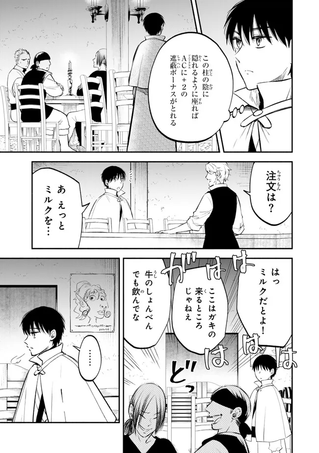 Isekai Munchkin -HP 1 no Mama de Saikyou Saisoku Dungeon Kouryaku- Chap 108 - Next Chap 109