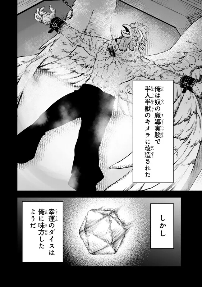 Isekai Munchkin -HP 1 no Mama de Saikyou Saisoku Dungeon Kouryaku- Chap 109 - Next Chap 110