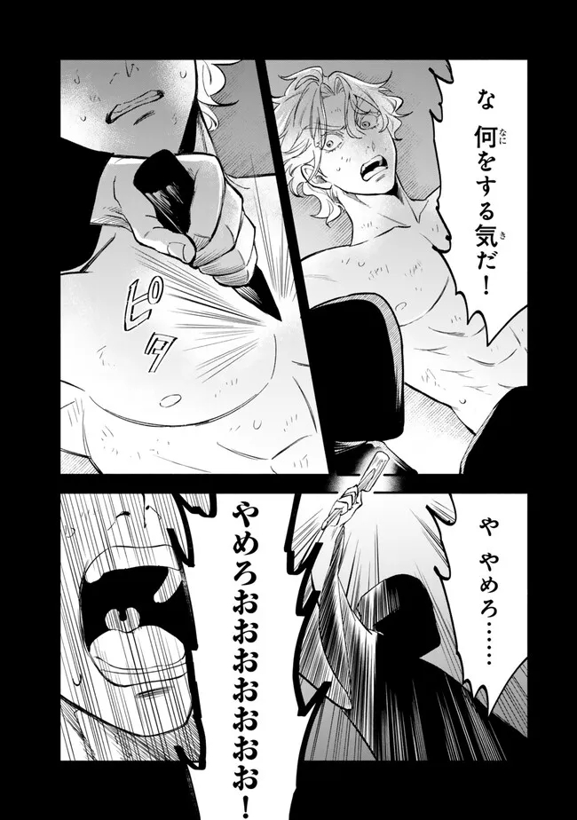 Isekai Munchkin -HP 1 no Mama de Saikyou Saisoku Dungeon Kouryaku- Chap 109 - Next Chap 110