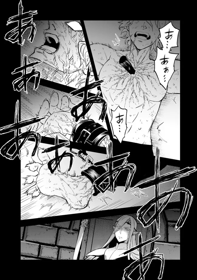 Isekai Munchkin -HP 1 no Mama de Saikyou Saisoku Dungeon Kouryaku- Chap 109 - Next Chap 110