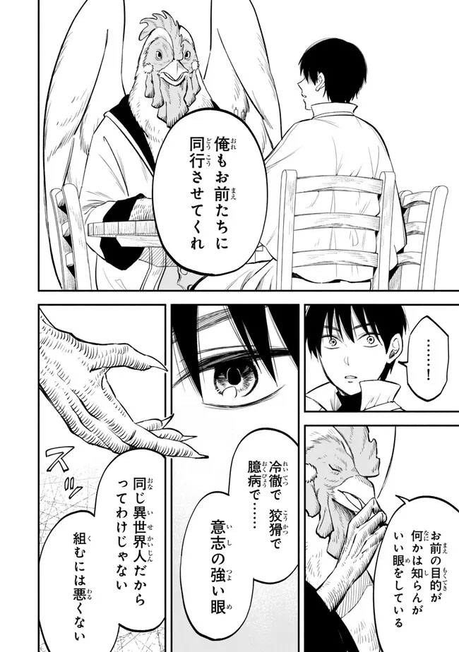 Isekai Munchkin -HP 1 no Mama de Saikyou Saisoku Dungeon Kouryaku- Chap 109 - Next Chap 110