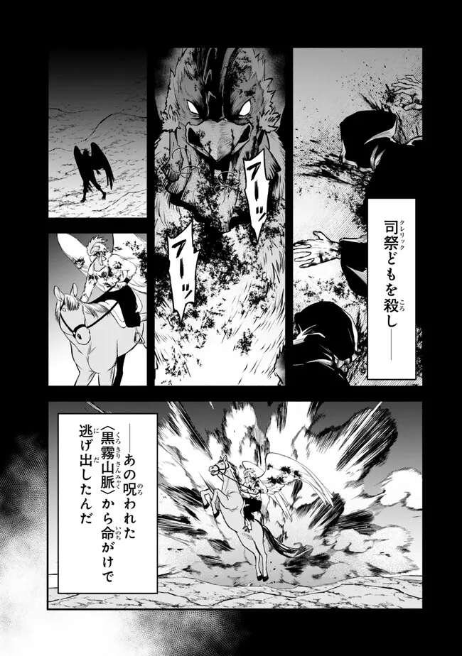 Isekai Munchkin -HP 1 no Mama de Saikyou Saisoku Dungeon Kouryaku- Chap 109 - Next Chap 110