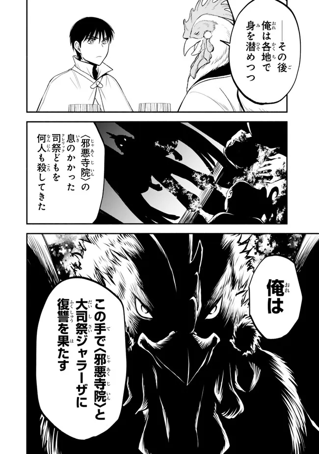 Isekai Munchkin -HP 1 no Mama de Saikyou Saisoku Dungeon Kouryaku- Chap 109 - Next Chap 110