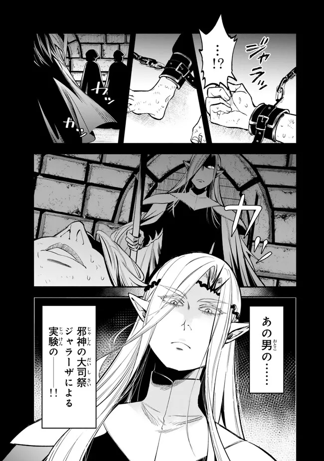 Isekai Munchkin -HP 1 no Mama de Saikyou Saisoku Dungeon Kouryaku- Chap 109 - Next Chap 110