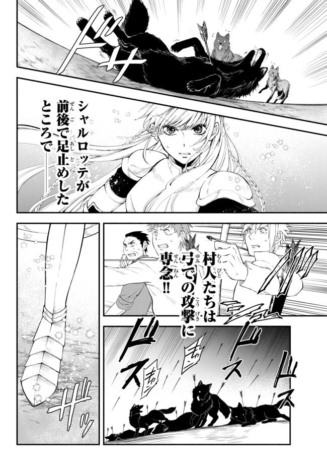 Isekai Munchkin -HP 1 no Mama de Saikyou Saisoku Dungeon Kouryaku- Chap 10 - Next Chap 11