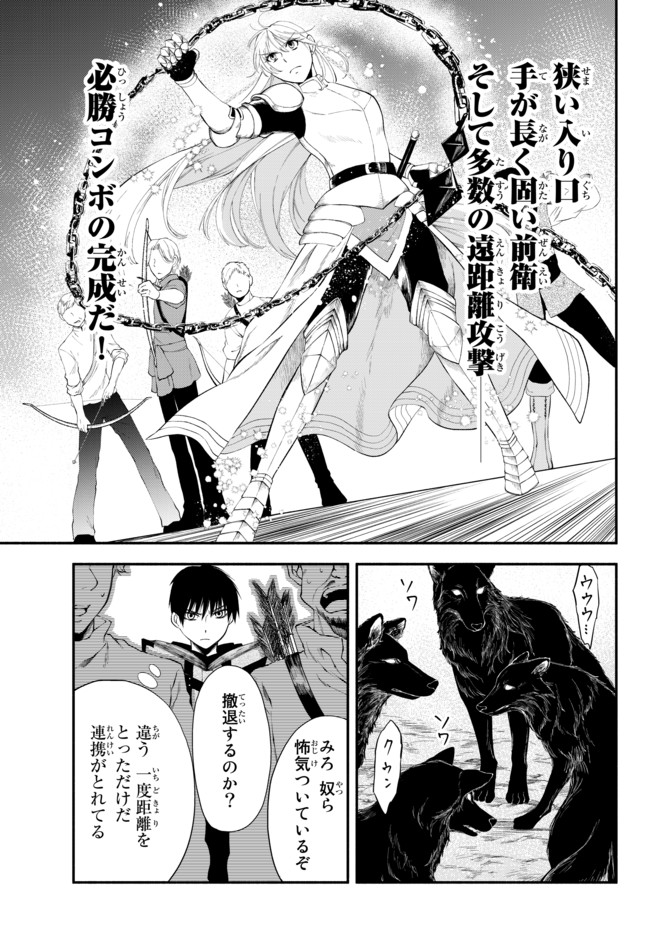 Isekai Munchkin -HP 1 no Mama de Saikyou Saisoku Dungeon Kouryaku- Chap 10 - Next Chap 11