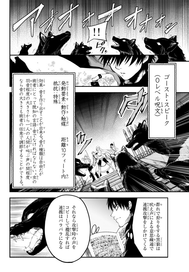 Isekai Munchkin -HP 1 no Mama de Saikyou Saisoku Dungeon Kouryaku- Chap 10 - Next Chap 11