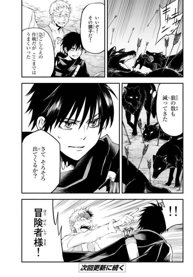 Isekai Munchkin -HP 1 no Mama de Saikyou Saisoku Dungeon Kouryaku- Chap 10 - Next Chap 11