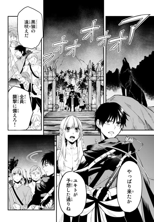 Isekai Munchkin -HP 1 no Mama de Saikyou Saisoku Dungeon Kouryaku- Chap 10 - Next Chap 11