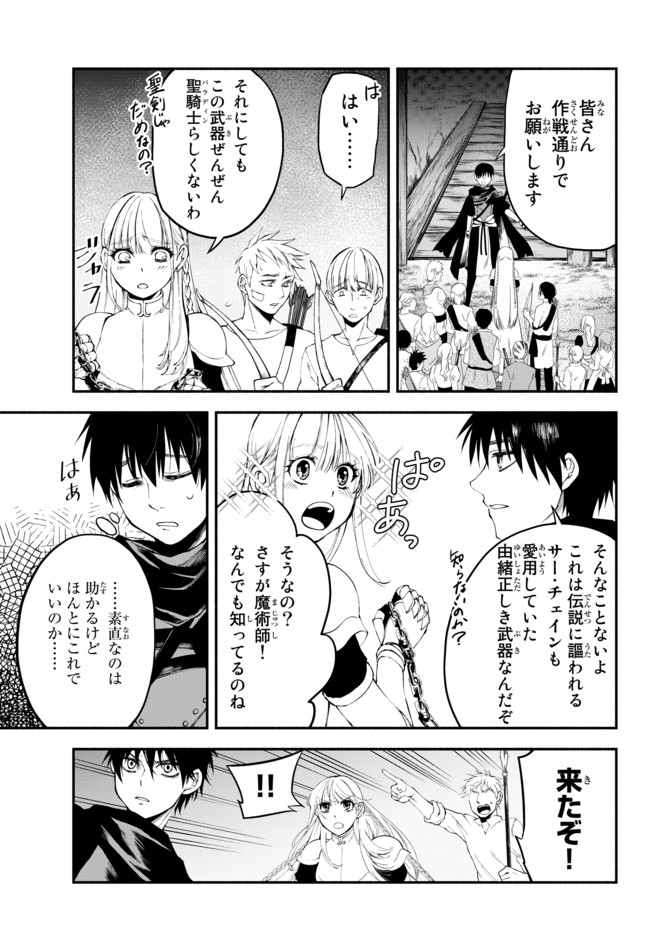 Isekai Munchkin -HP 1 no Mama de Saikyou Saisoku Dungeon Kouryaku- Chap 10 - Next Chap 11