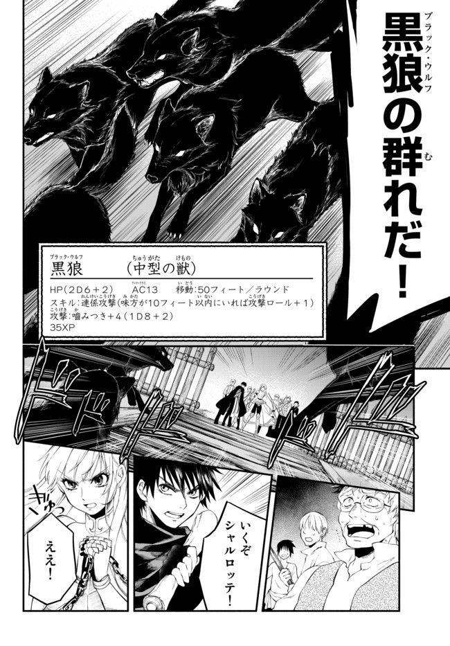 Isekai Munchkin -HP 1 no Mama de Saikyou Saisoku Dungeon Kouryaku- Chap 10 - Next Chap 11