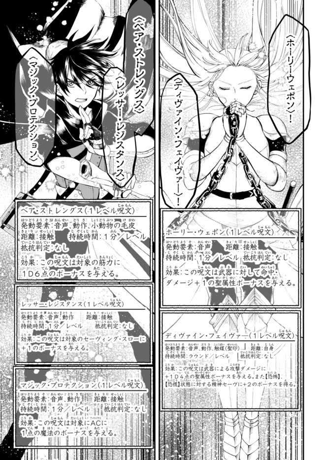 Isekai Munchkin -HP 1 no Mama de Saikyou Saisoku Dungeon Kouryaku- Chap 10 - Next Chap 11