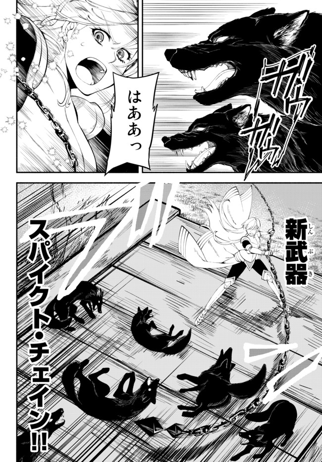 Isekai Munchkin -HP 1 no Mama de Saikyou Saisoku Dungeon Kouryaku- Chap 10 - Next Chap 11