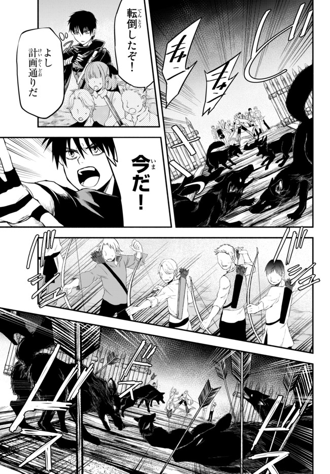 Isekai Munchkin -HP 1 no Mama de Saikyou Saisoku Dungeon Kouryaku- Chap 10 - Next Chap 11