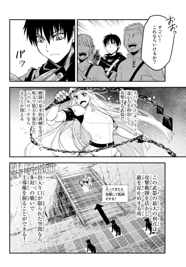 Isekai Munchkin -HP 1 no Mama de Saikyou Saisoku Dungeon Kouryaku- Chap 10 - Next Chap 11