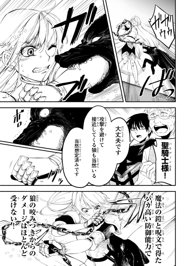 Isekai Munchkin -HP 1 no Mama de Saikyou Saisoku Dungeon Kouryaku- Chap 10 - Next Chap 11