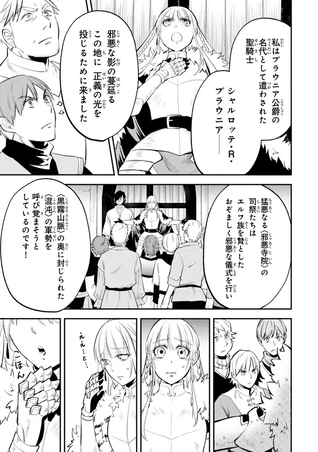 Isekai Munchkin -HP 1 no Mama de Saikyou Saisoku Dungeon Kouryaku- Chap 100 - Next Chap 101