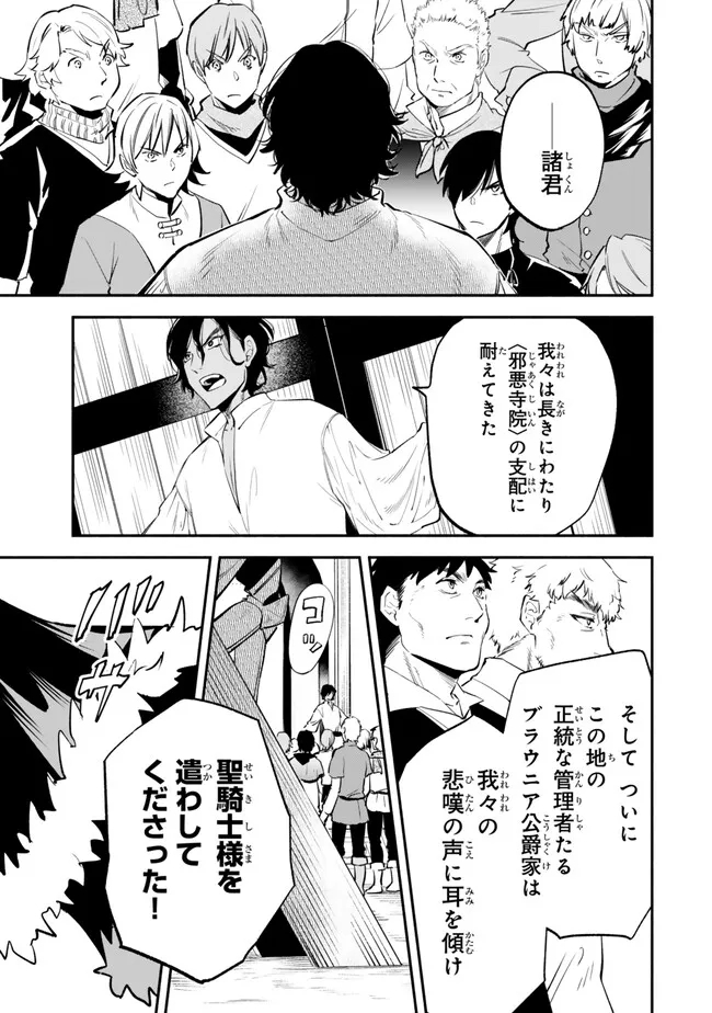 Isekai Munchkin -HP 1 no Mama de Saikyou Saisoku Dungeon Kouryaku- Chap 100 - Next Chap 101
