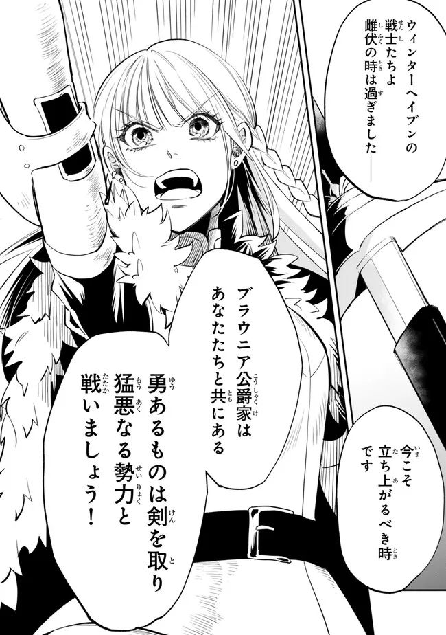 Isekai Munchkin -HP 1 no Mama de Saikyou Saisoku Dungeon Kouryaku- Chap 100 - Next Chap 101