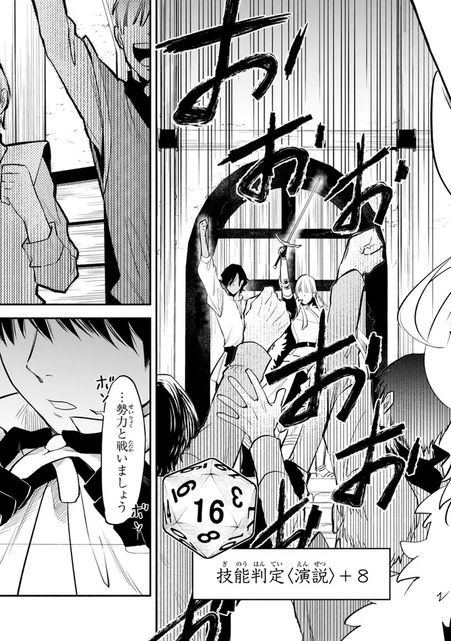 Isekai Munchkin -HP 1 no Mama de Saikyou Saisoku Dungeon Kouryaku- Chap 100 - Next Chap 101