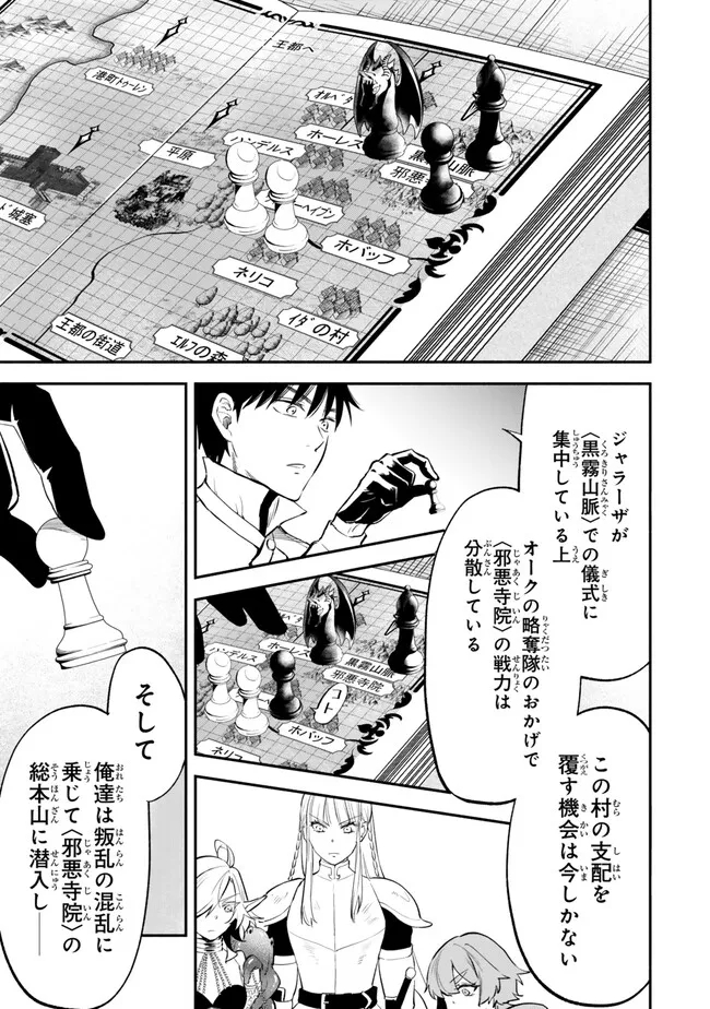 Isekai Munchkin -HP 1 no Mama de Saikyou Saisoku Dungeon Kouryaku- Chap 100 - Next Chap 101