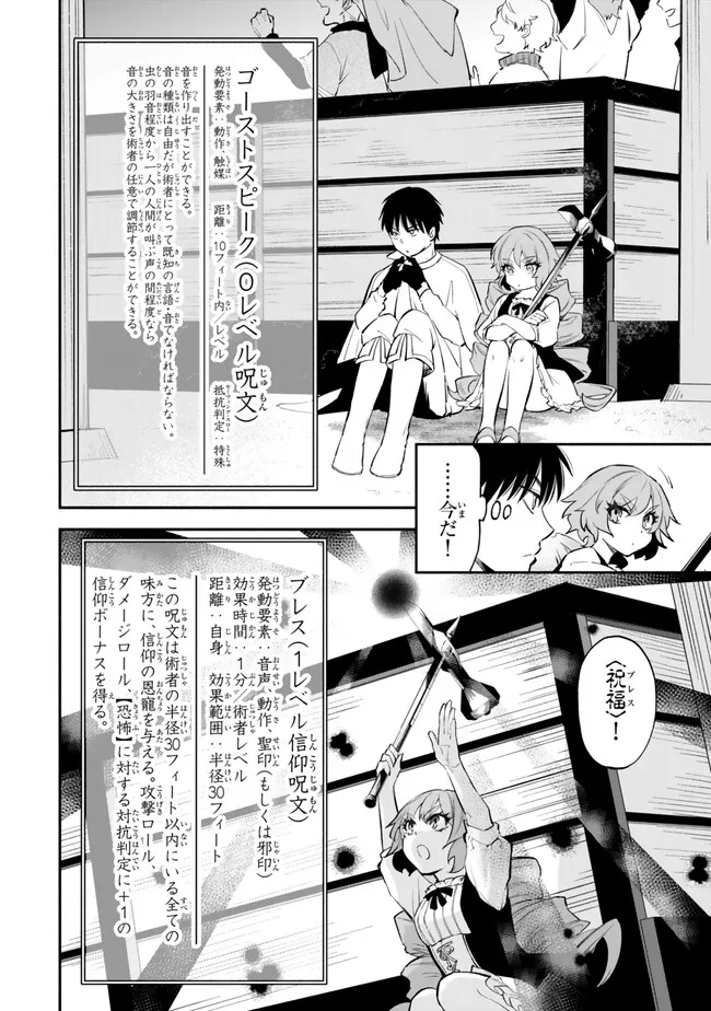 Isekai Munchkin -HP 1 no Mama de Saikyou Saisoku Dungeon Kouryaku- Chap 100 - Next Chap 101