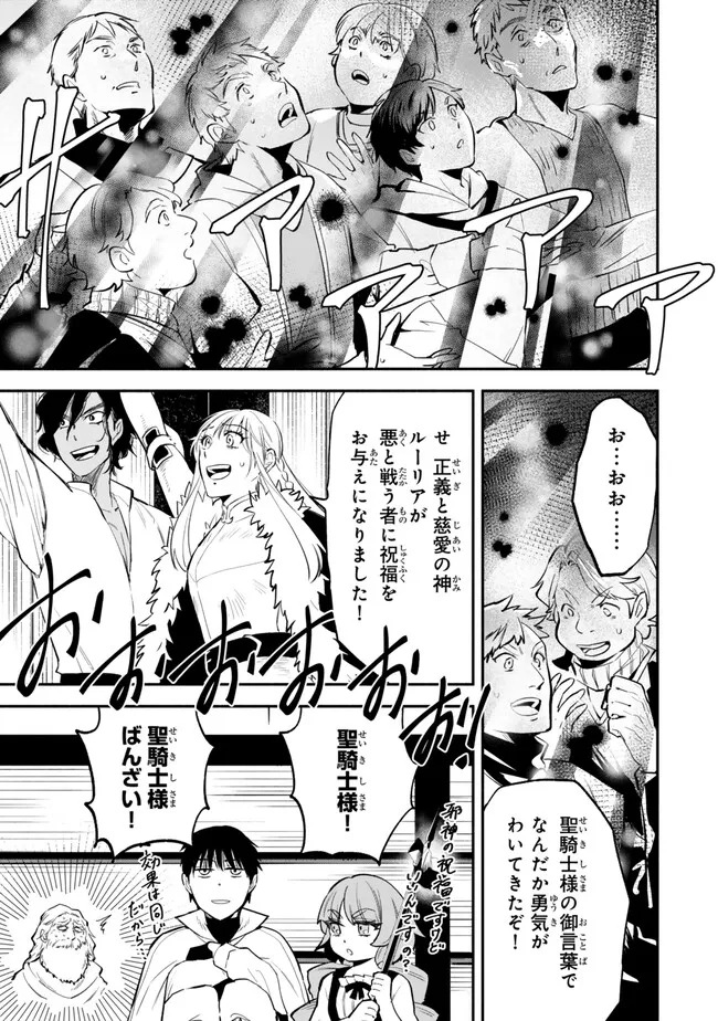 Isekai Munchkin -HP 1 no Mama de Saikyou Saisoku Dungeon Kouryaku- Chap 100 - Next Chap 101