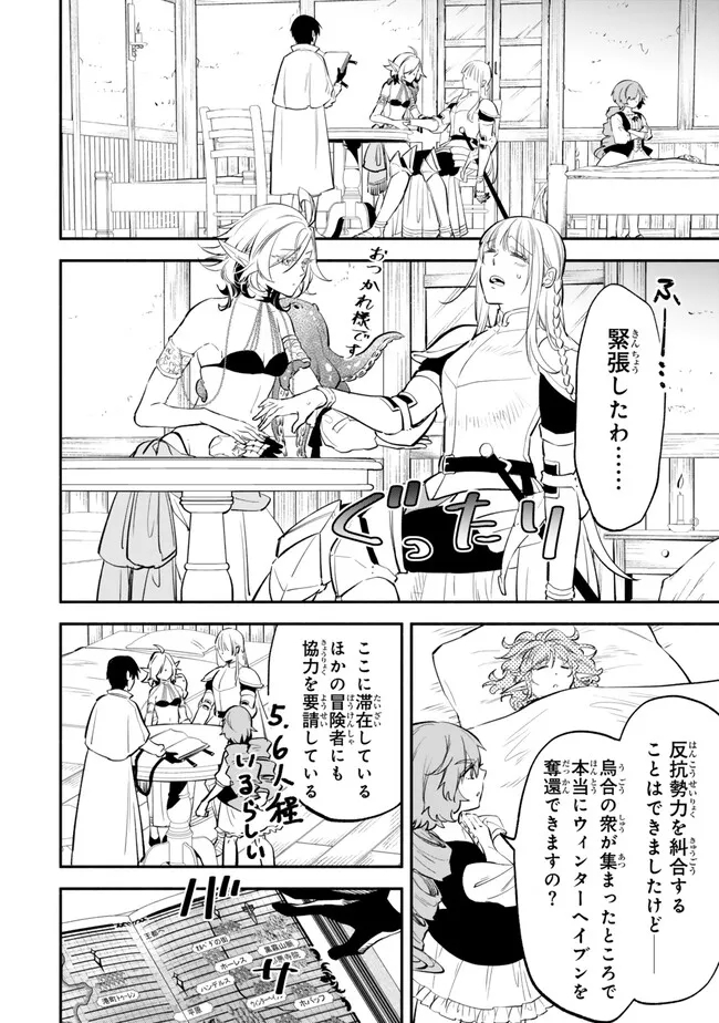 Isekai Munchkin -HP 1 no Mama de Saikyou Saisoku Dungeon Kouryaku- Chap 100 - Next Chap 101