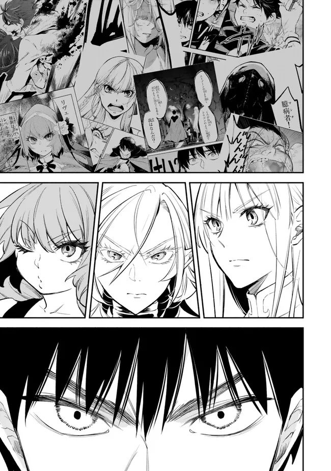 Isekai Munchkin -HP 1 no Mama de Saikyou Saisoku Dungeon Kouryaku- Chap 100 - Next Chap 101