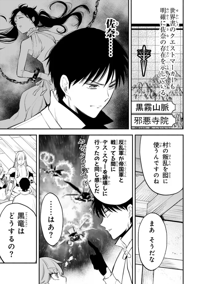 Isekai Munchkin -HP 1 no Mama de Saikyou Saisoku Dungeon Kouryaku- Chap 100 - Next Chap 101