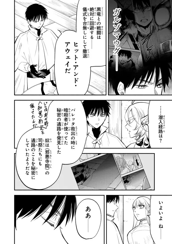 Isekai Munchkin -HP 1 no Mama de Saikyou Saisoku Dungeon Kouryaku- Chap 100 - Next Chap 101