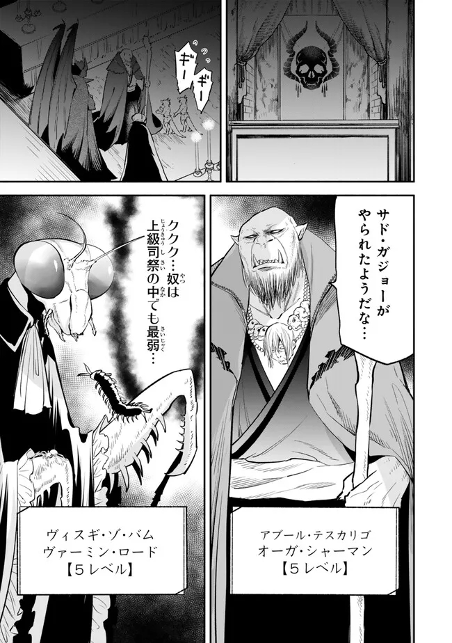Isekai Munchkin -HP 1 no Mama de Saikyou Saisoku Dungeon Kouryaku- Chap 100 - Next Chap 101