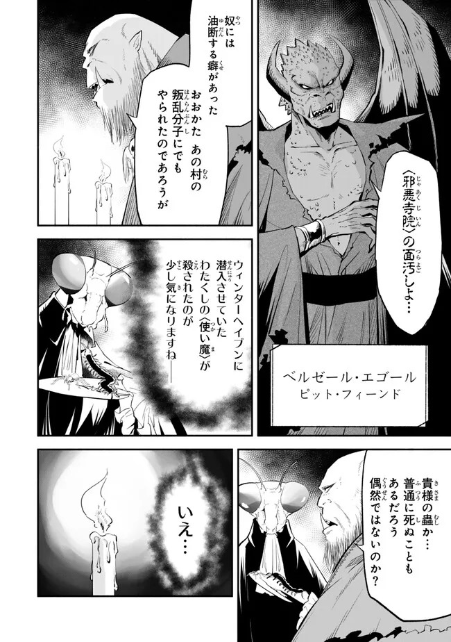 Isekai Munchkin -HP 1 no Mama de Saikyou Saisoku Dungeon Kouryaku- Chap 100 - Next Chap 101