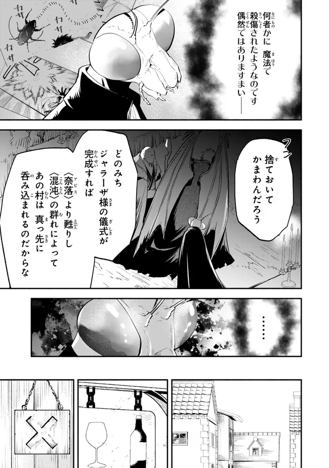 Isekai Munchkin -HP 1 no Mama de Saikyou Saisoku Dungeon Kouryaku- Chap 100 - Next Chap 101