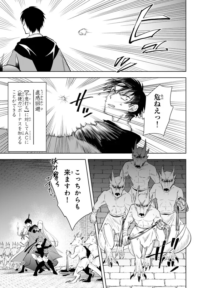 Isekai Munchkin -HP 1 no Mama de Saikyou Saisoku Dungeon Kouryaku- Chap 101 - Next Chap 102