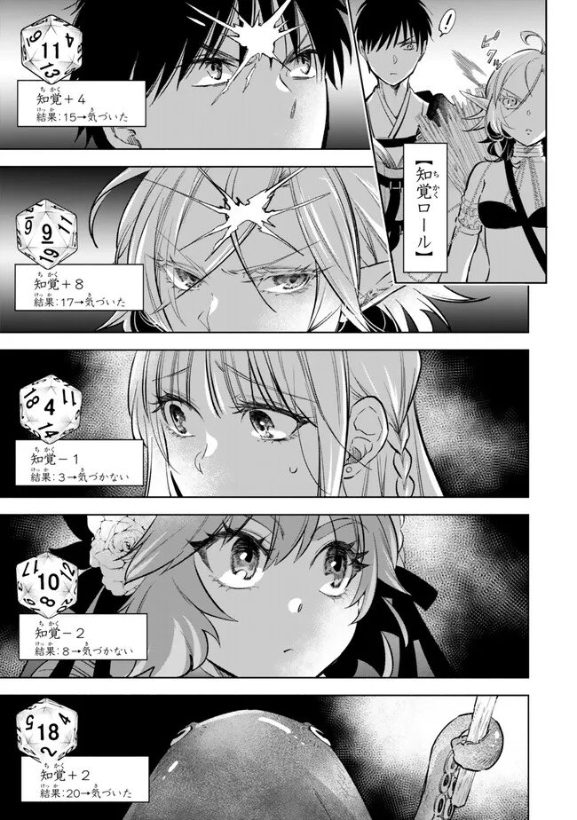Isekai Munchkin -HP 1 no Mama de Saikyou Saisoku Dungeon Kouryaku- Chap 101 - Next Chap 102