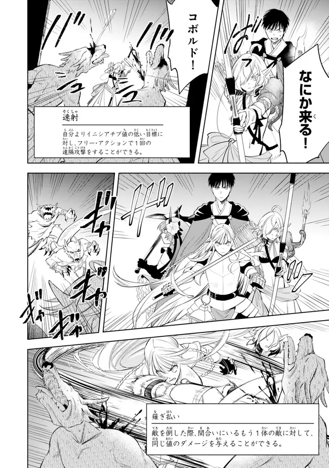 Isekai Munchkin -HP 1 no Mama de Saikyou Saisoku Dungeon Kouryaku- Chap 101 - Next Chap 102
