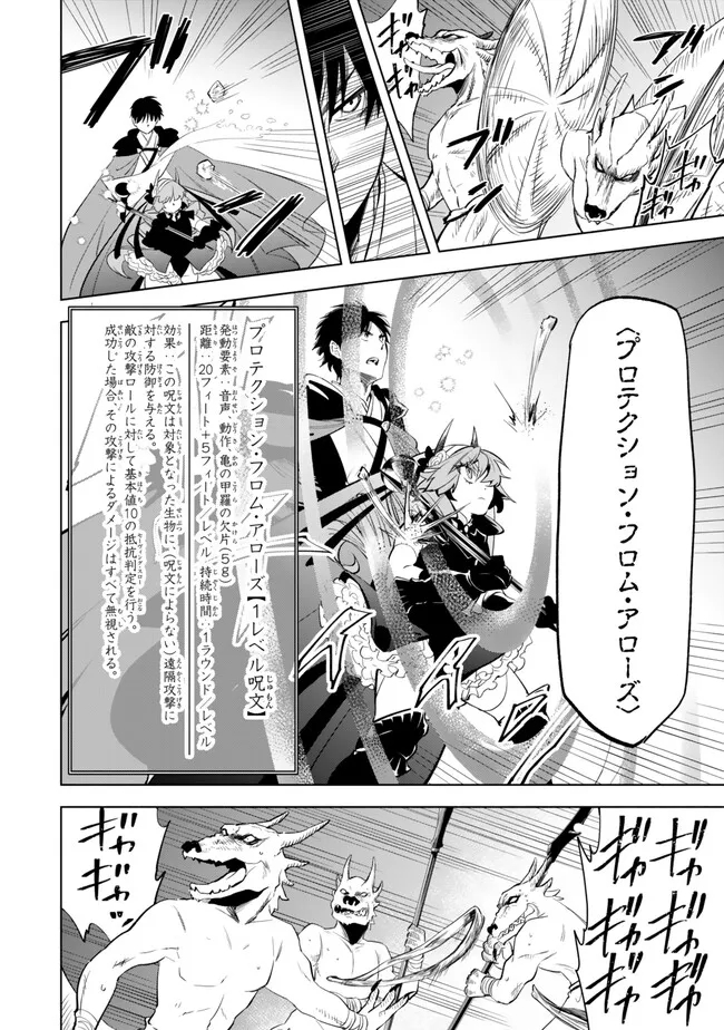 Isekai Munchkin -HP 1 no Mama de Saikyou Saisoku Dungeon Kouryaku- Chap 101 - Next Chap 102
