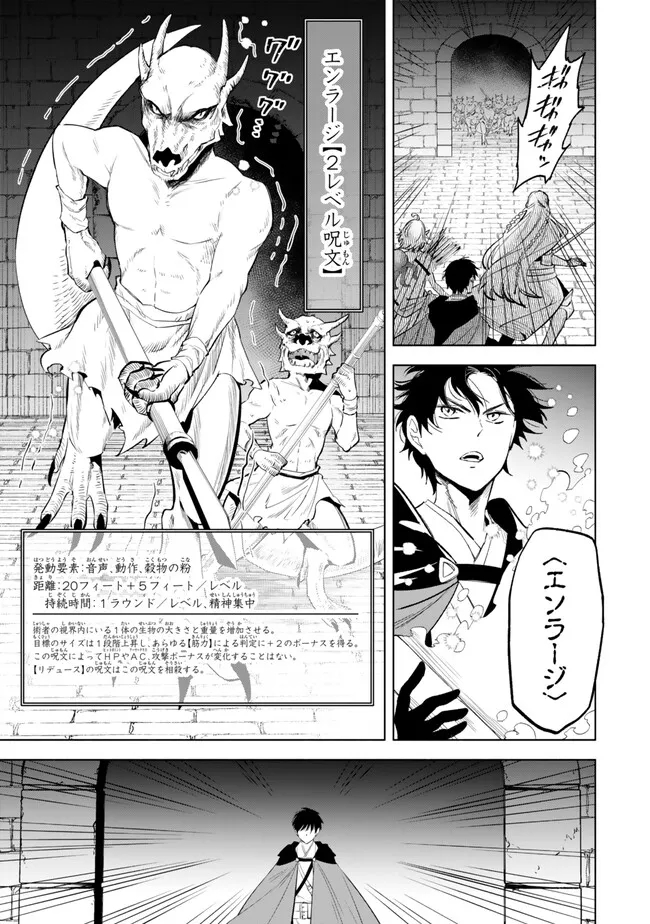 Isekai Munchkin -HP 1 no Mama de Saikyou Saisoku Dungeon Kouryaku- Chap 101 - Next Chap 102