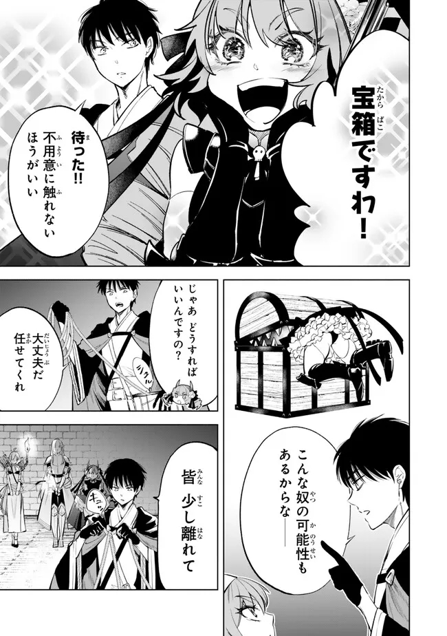 Isekai Munchkin -HP 1 no Mama de Saikyou Saisoku Dungeon Kouryaku- Chap 101 - Next Chap 102