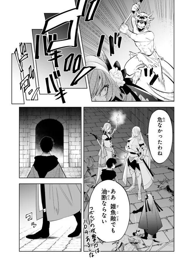 Isekai Munchkin -HP 1 no Mama de Saikyou Saisoku Dungeon Kouryaku- Chap 101 - Next Chap 102